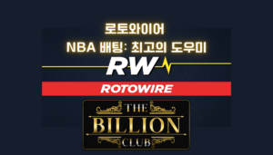 로토와이어 NBA