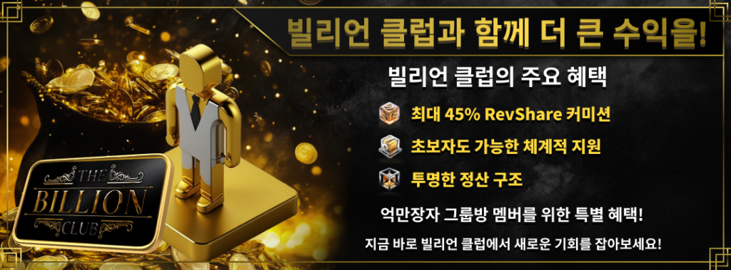 토토 총판 모집