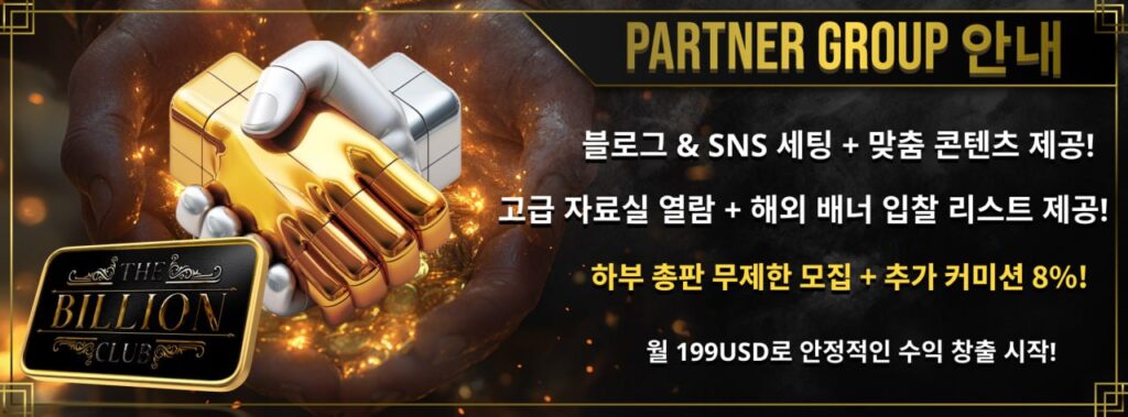 토토 총판 모집