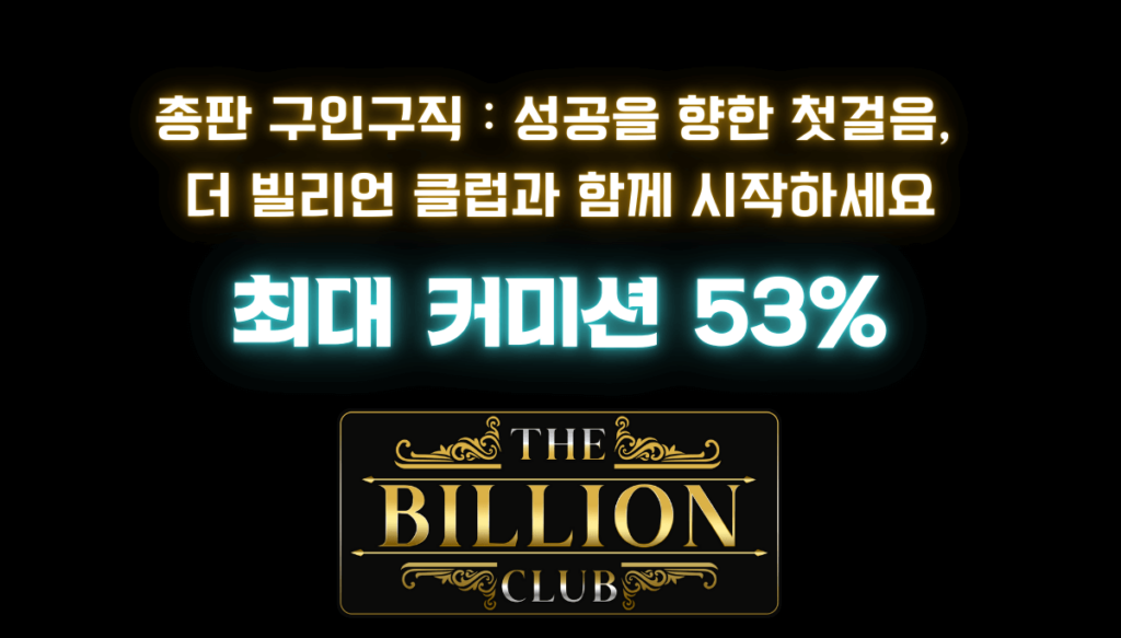 총판 구인구직