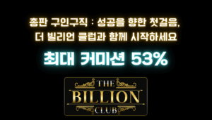 총판 구인구직