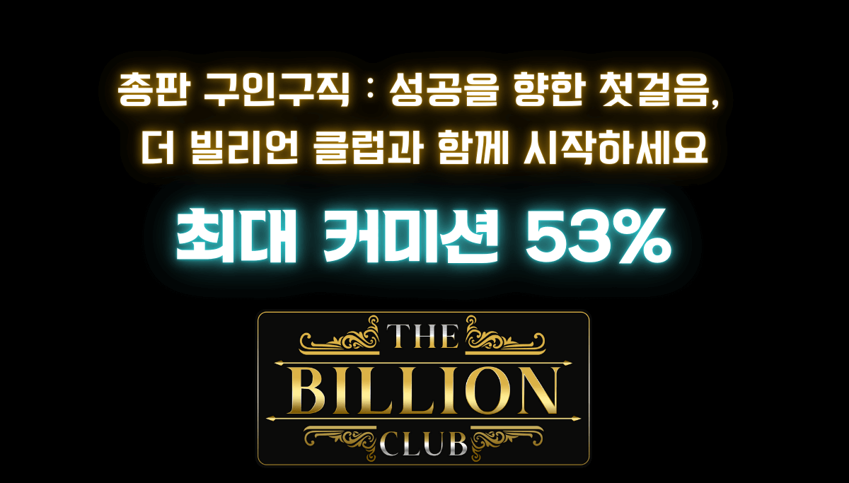 총판 구인구직