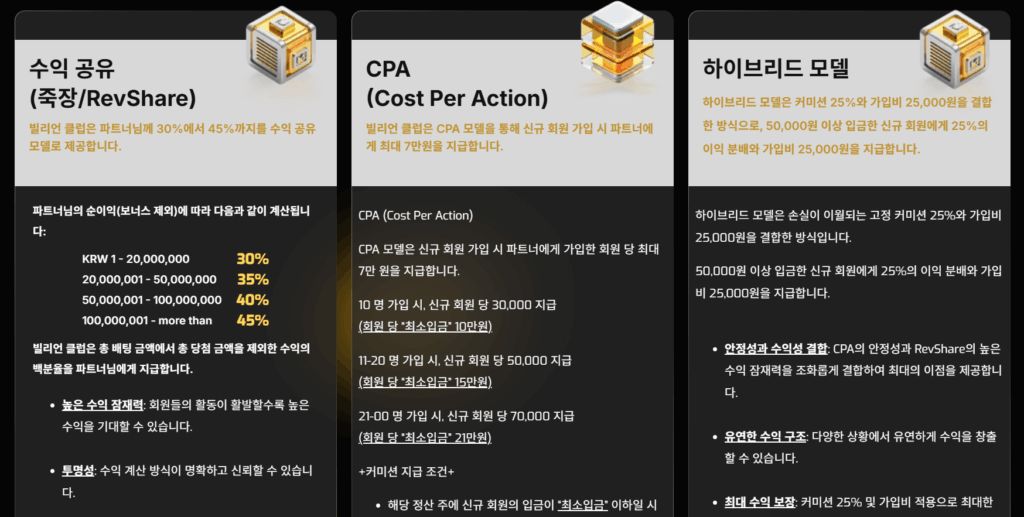 총판 커미션