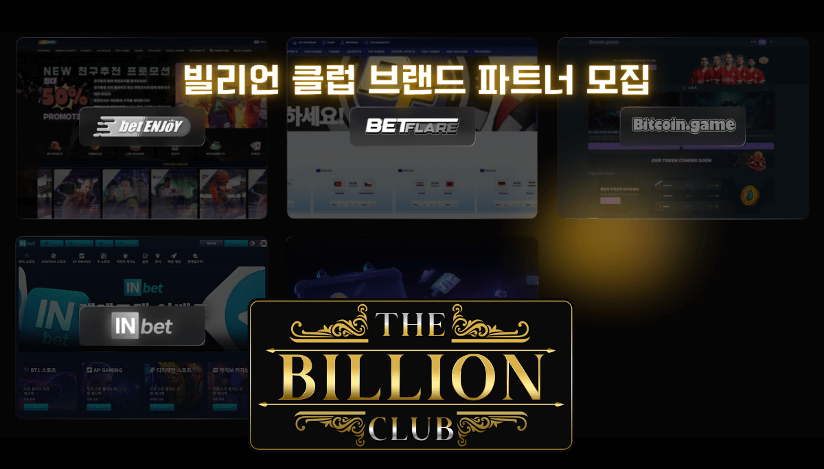 빌리언 클럽 브랜드