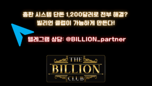 총판 시스템
